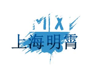 上海明霄企業(yè)管理咨詢有限公司