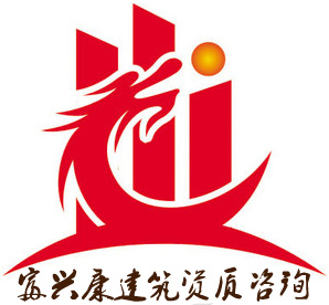 深圳市富興康建筑咨詢有限公司