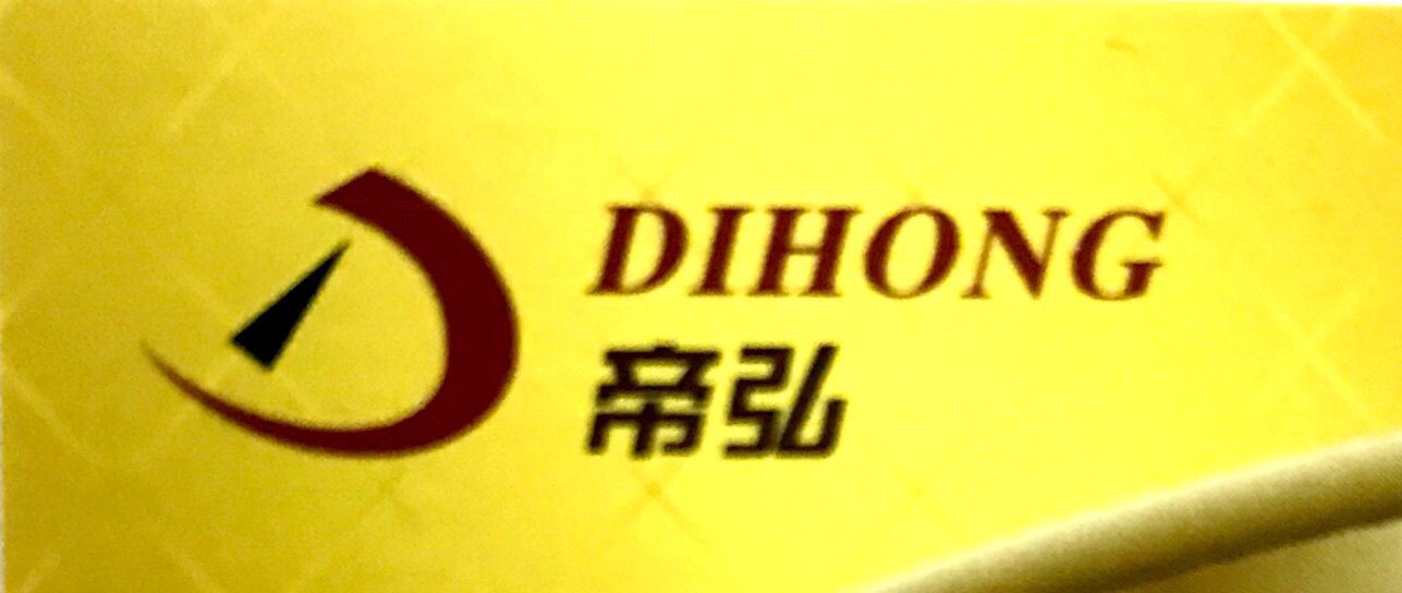 四川帝弘企業(yè)管理有限公司