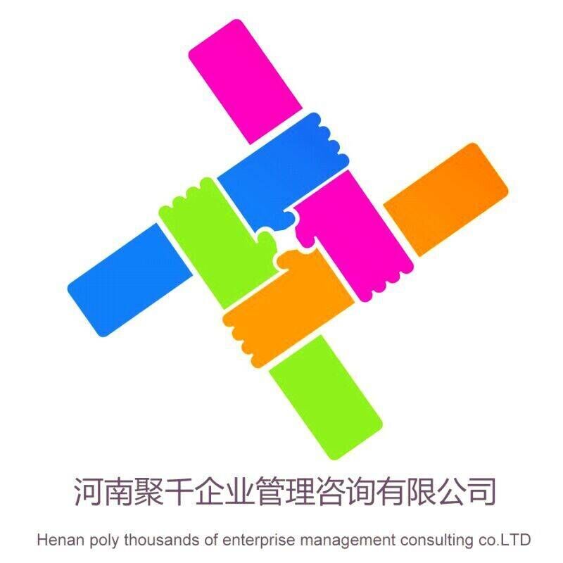 河南聚千企業(yè)管理咨詢(xún)有限公司