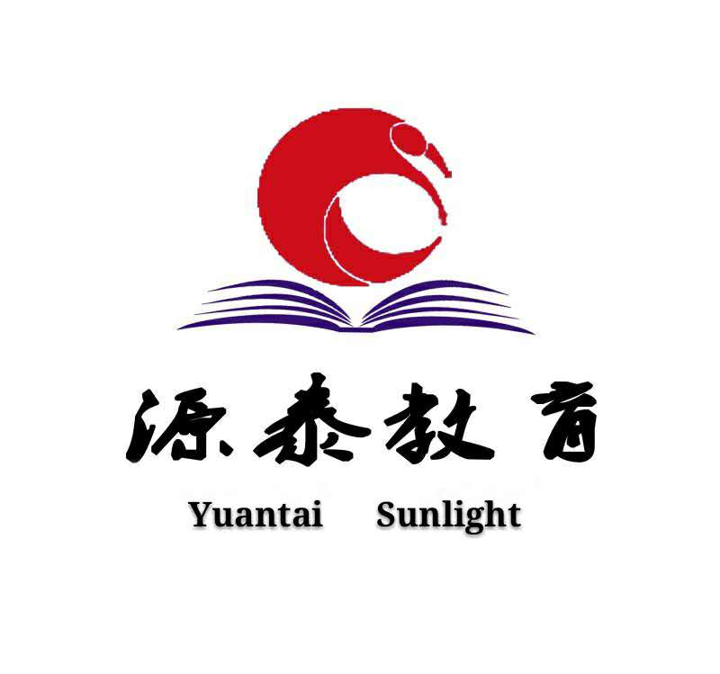 內蒙古源泰盛隆教育咨詢有限公司