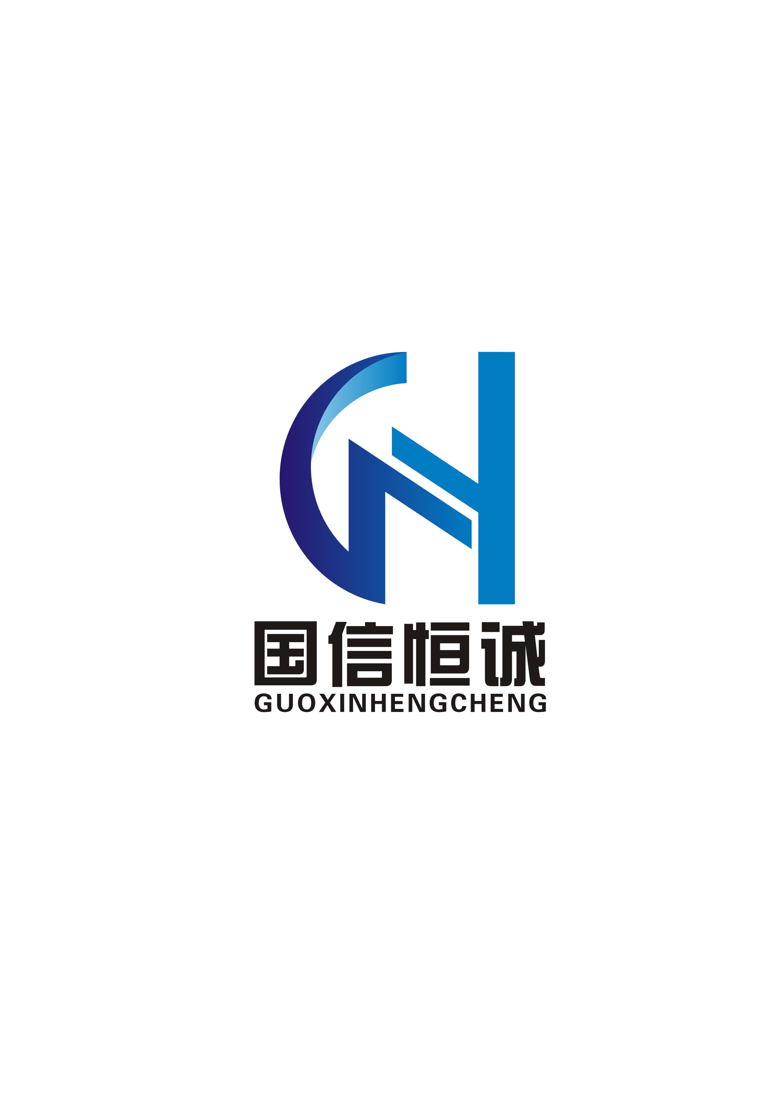 北京國信恒誠商務(wù)咨詢有限公司4