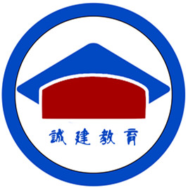 河南省誠(chéng)建教育信息咨詢有限公司
