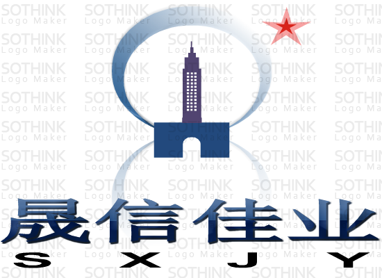 烏魯木齊晟信佳業(yè)社會經(jīng)濟(jì)咨詢有限公司