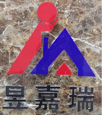貴州昱嘉瑞工程項目咨詢管理事務(wù)所2