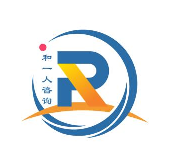 重慶和一人企業(yè)管理有限公司