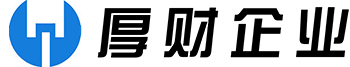 貴州厚財(cái)企業(yè)管理有限公司6