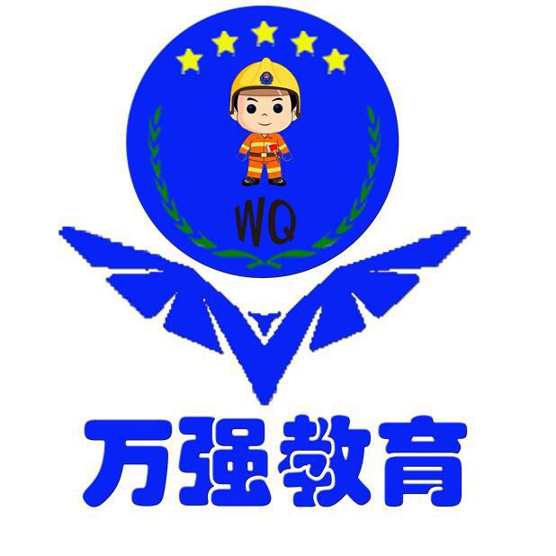 內蒙古萬強教育咨詢有限公司