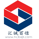 新疆匯誠百信建筑工程咨詢有限公司