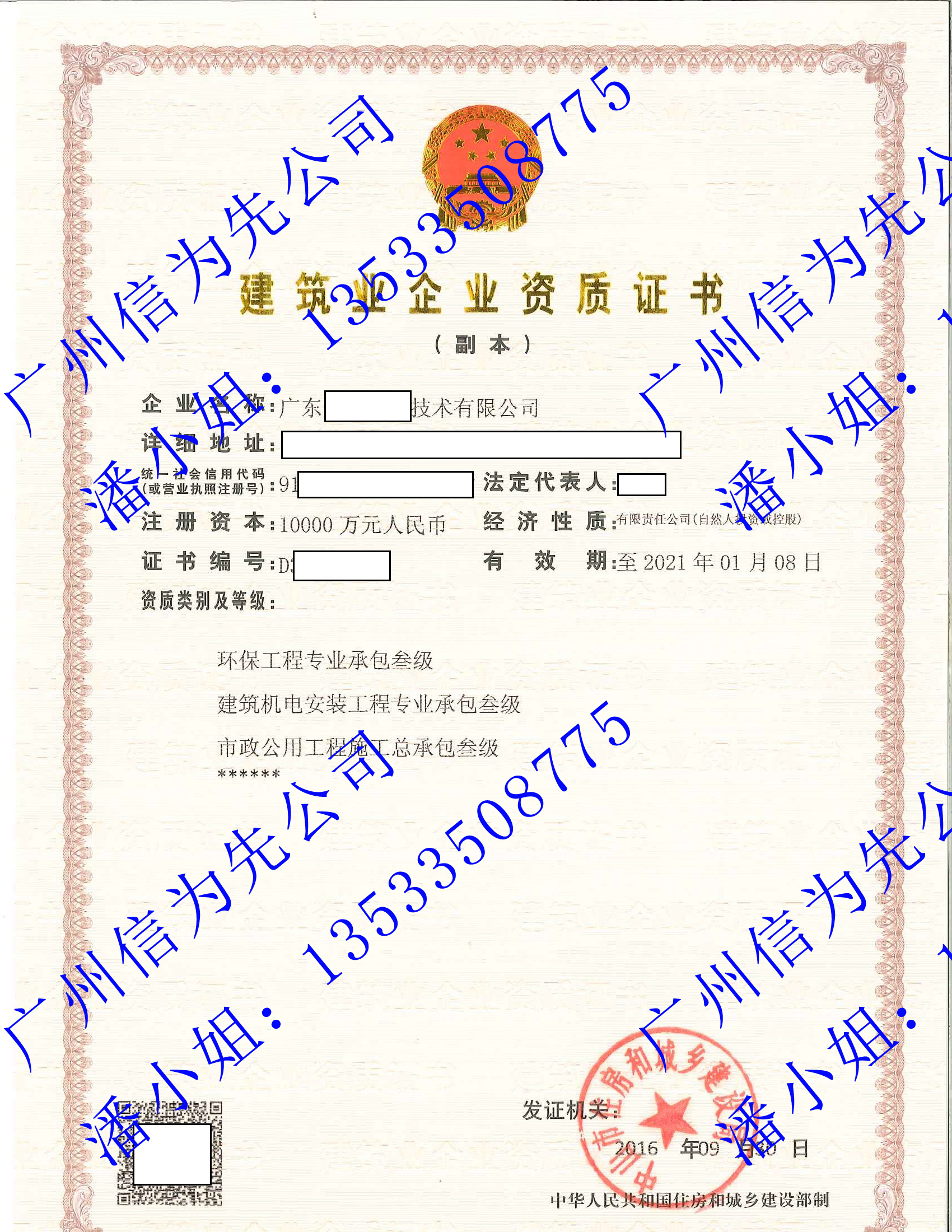 廣州市信為先企業(yè)管理咨詢有限公司