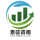 重慶景征企業(yè)管理咨詢有限責(zé)任公司