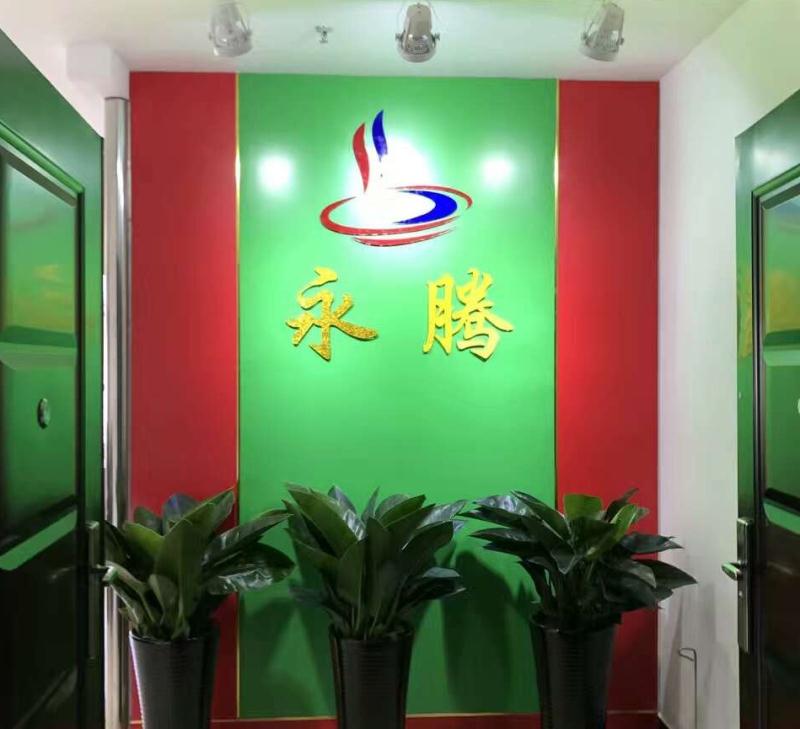 廣西永騰企業(yè)管理有限公司 