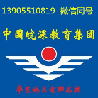 安徽省皖深企業(yè)管理有限公司