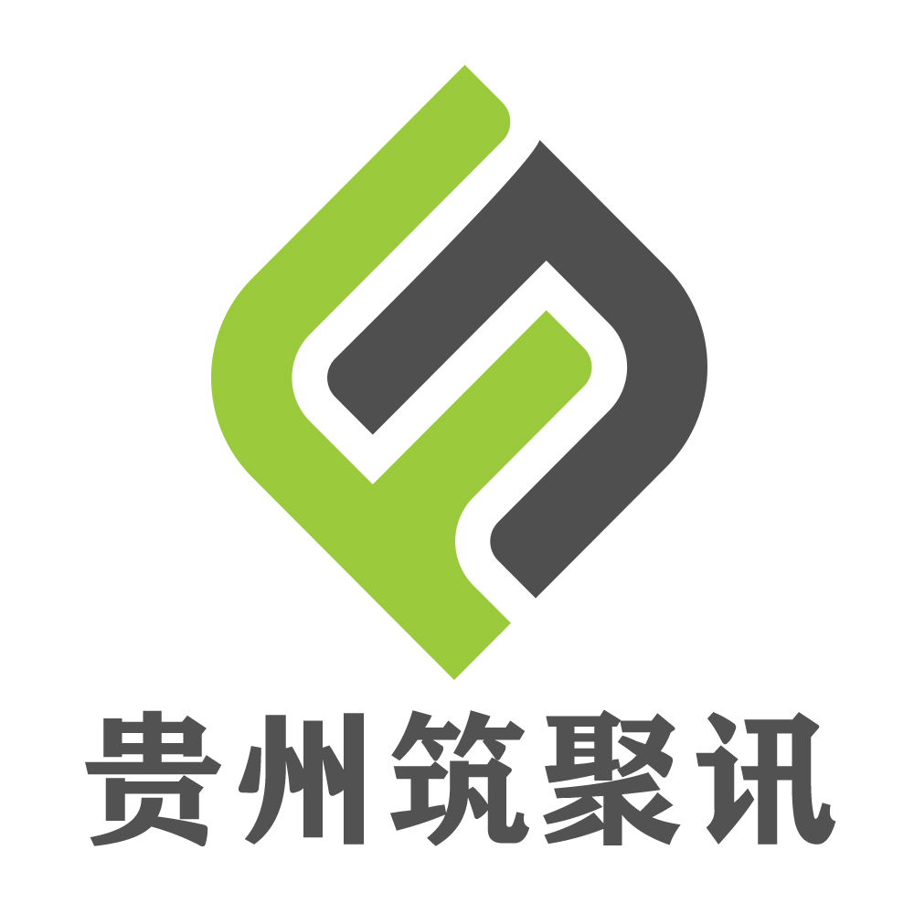 貴州筑聚訊企業(yè)管理有限公司