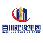 廣東百川建設(shè)企業(yè)管理有限公司