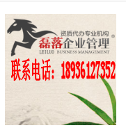 南京磊落企業(yè)管理有限公司