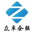 眾卓（上海）企業(yè)管理服務(wù)有限公司