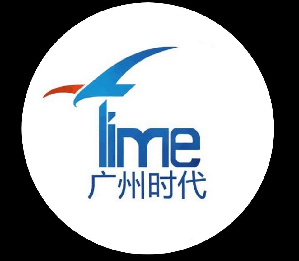 廣州時代咨詢有限公司4