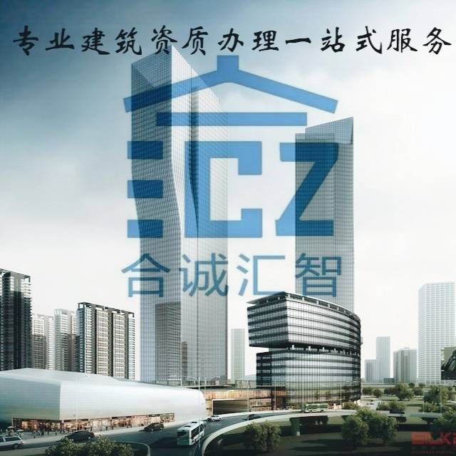 內蒙古合誠匯智企業(yè)管理有限公司